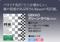 ��������������GEKKO ���꡼���٥롡A3+(329mmX483mm)��(15������)X5�����å�